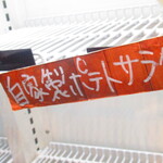 Sapporo Gyouzaseizousho - 定食の選べる小鉢【２０２２年２月】