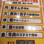 餃子食堂マルケン JR尼崎駅前店 - 平日限定日替わり定食に現れました