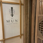 銀座MUN - 