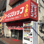 ラーメンショップ - 