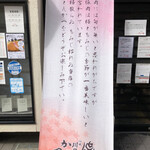 とんかつ 川久 - 