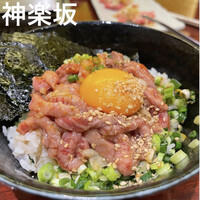 焼肉家 KAZU 神楽坂 - 