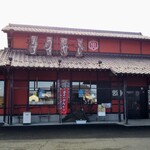 川魚・郷土旬菜 うおとし - 外観