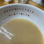 北海道ラーメン 赤レンガ - 丼にメッセージ付き