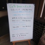 CAFE GREEN - 店頭メニューボード