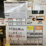 麺 㐂色 - この日は限定麺のみの営業でした