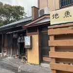 Mitsuito - 店舗