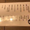 二代目 一心太助 - 本日のメニュー