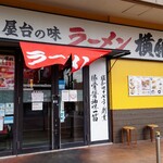 ラーメン横綱 - 