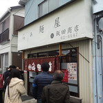 らぁ麺 飯田商店 - 