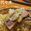 炭火焼ホルモン まんてん 代々木店
