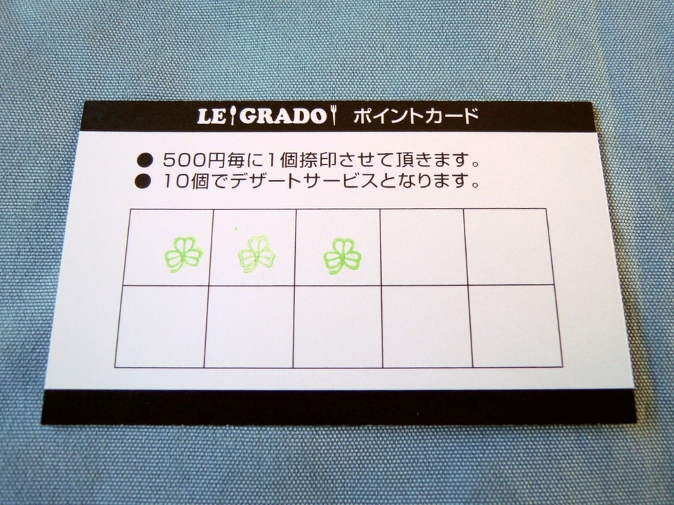 レ・グラード name=