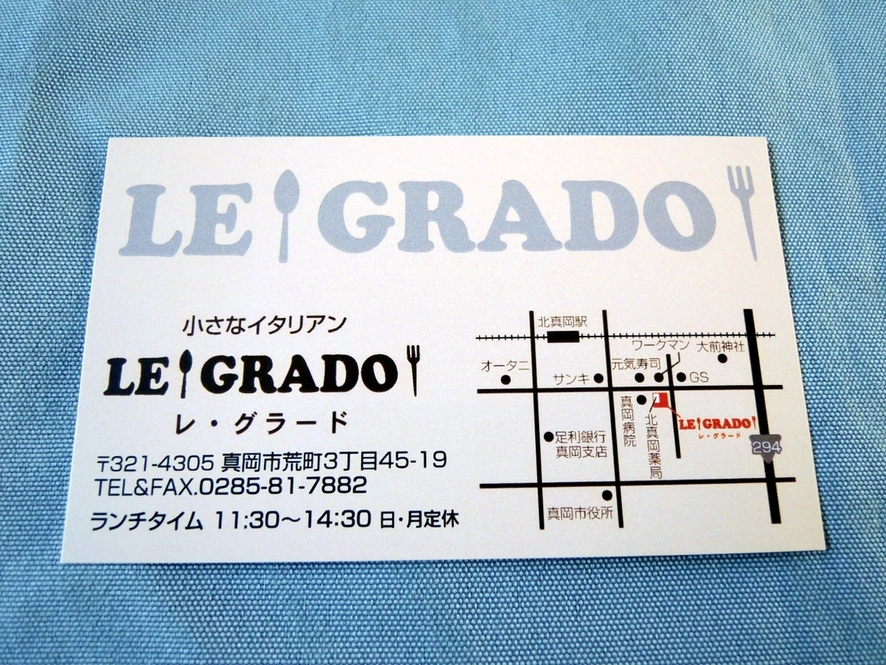 レ・グラード name=