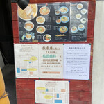 ラーメン専門店 徳川町 如水 - 