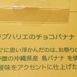 クラブハリエ 草津近鉄店 - 