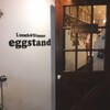 エッグスタンド