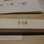 菅乃屋 銀座通り店 - 