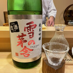 鮨駒 - 秋田/雪の茅舎/純米吟醸