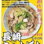 Debitto - 2022年2月創作麺