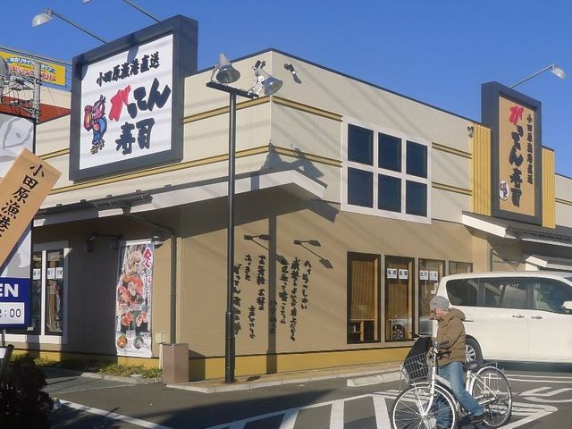 東急田園都市線中央林間駅 がってん寿司 かにあん入り茶碗蒸し この驚きのコスパに感動であります By Koutagawa がってん寿司 中央林間店 中央林間 回転寿司 食べログ 東急田園都市線中央林間駅 がってん寿司 かにあん入り茶碗蒸し この驚きのコスパに感動であります By Koutagawa がってん寿司 中央林間店 中央林間 回転寿司 食べログ