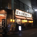 大衆酒場 カドゲン - カドゲン