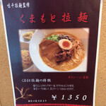 くまもと中央カントリークラブ - メニュー