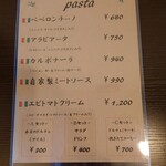 トラットリア・チャオジージョ - メニュー表