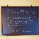 トラットリア・チャオジージョ - 本日のメニュー