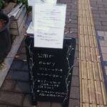 cafe shibaken - 店頭の看板メニュー①。