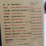 登龍 - おすすめメニュー