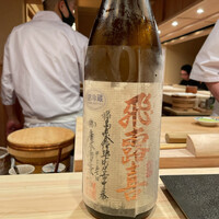 鮨結う翼 - 