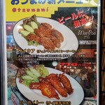 タイ料理 メーパオ - 