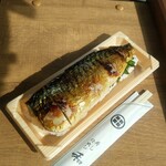 Aridakko - 和田壽司  焼きさば寿司
