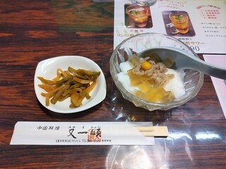 又一順 - サービスのザーサイと杏仁豆腐