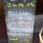 ある日のランチメニュー