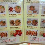 天下一品 - 充実してる。