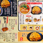 Yataifuu Kasuudon Kasumaru - menu 2022年2月