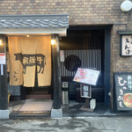 舎人庵・とんぼ - 