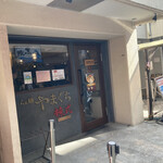 Ramen Yamaguchi Ratsushiki - 