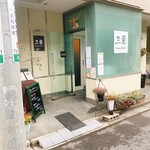 三栗 - 何時も通り穏やかなお店の入り口