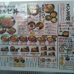 カルビ丼とスン豆腐専門店 韓丼 - 