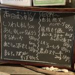 居酒屋なまず - 