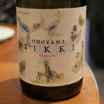 レストラン ナズ - 