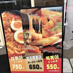 韓国フライドチキン・キンパ専門店 The.本物嗜好 Chicken Otte? - 