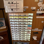 らぁめん 倉井 - 券売機