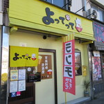 家庭料理居酒屋 よってって - 