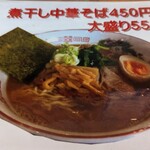 ラーメンショップ太田家 - メニュー