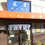 Seika Ramen - 