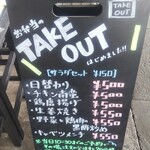 小さな食堂 ヒロ - TAKE OUT(2022.02.22)