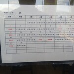 小さな食堂 ヒロ - 2022年2月 営業カレンダー(2022.02.22)